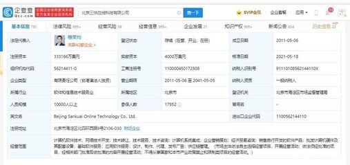 美團完成騰訊4億美元認購，資金將重點投入技術創新與軟件技術轉讓