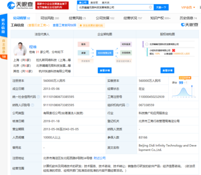 滴滴地圖商標申請背后的戰略布局與技術藍圖