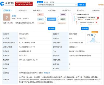 旋極信息攜手保利科技，共筑軟件技術服務新篇章