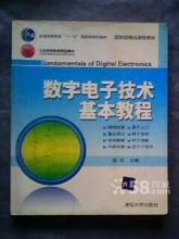 【虹口曲陽路】電子信息工程專業教科書轉讓，助力學業與知識傳承