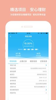 即利網(wǎng)客戶(hù)端iOS版詳解 安全下載、功能解析與技術(shù)保障指南